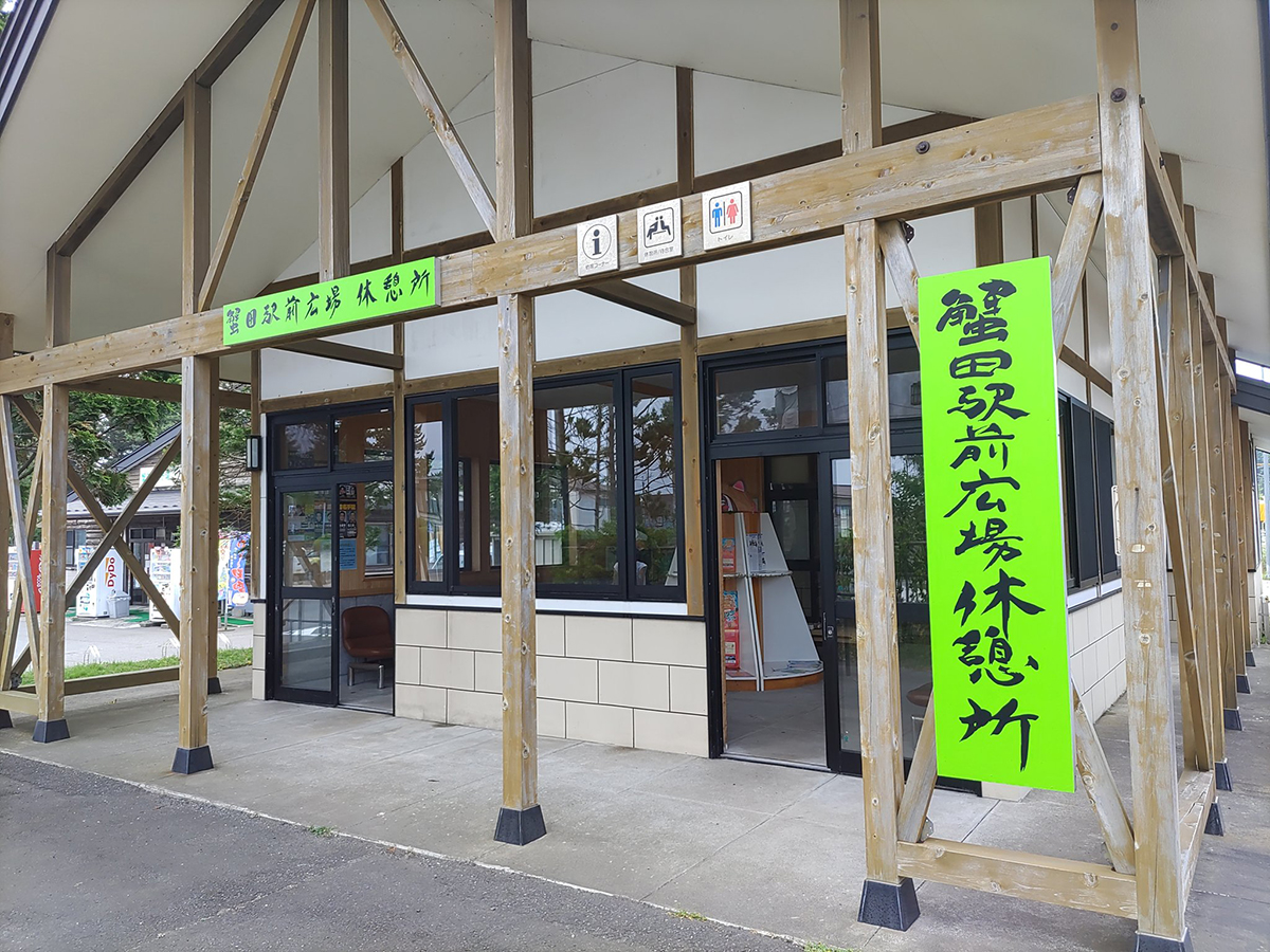 蟹田駅前広場休憩所01.jpg